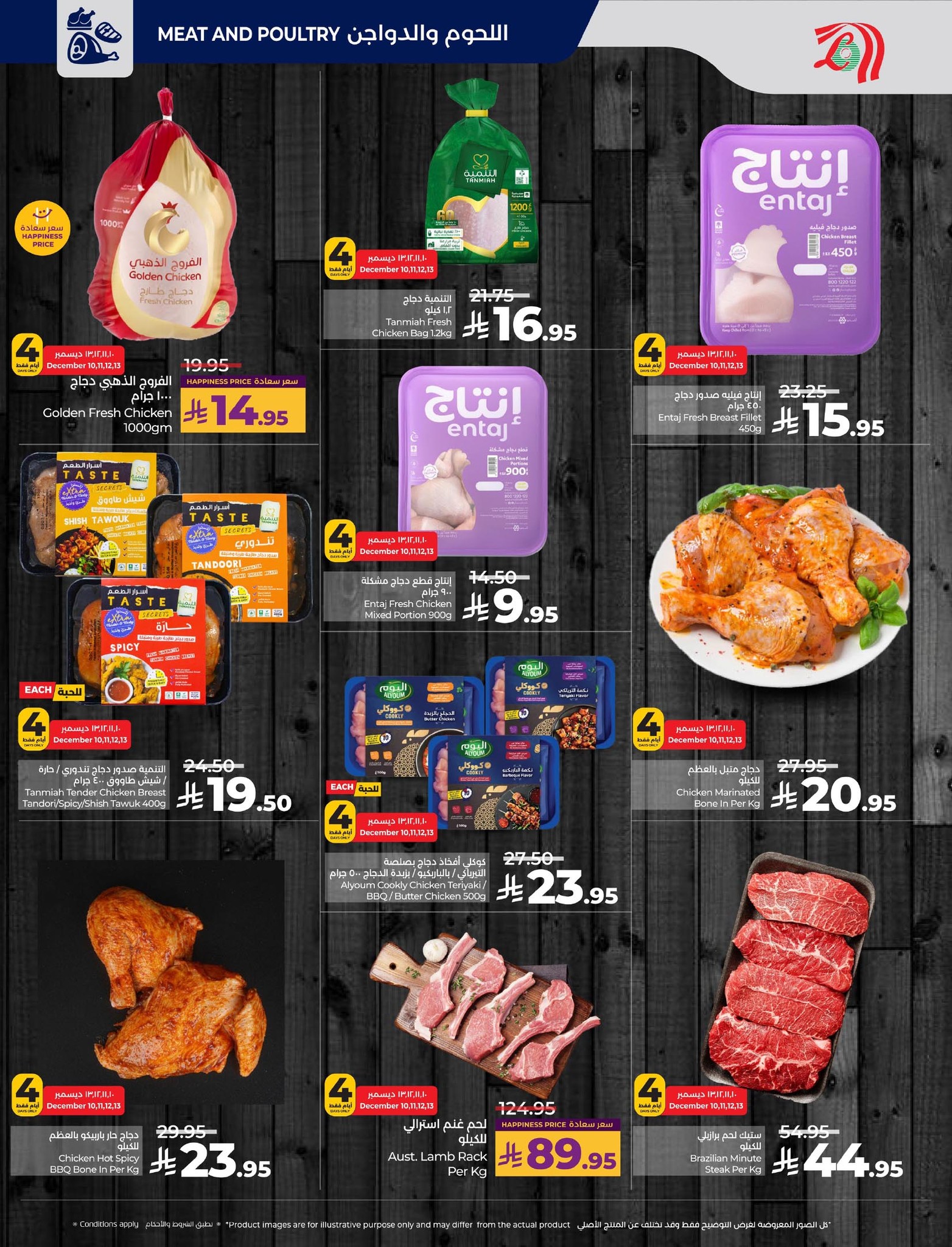 lulu-dammam-shati offers from 10dec to 16dec 2025 عروض لولو الدمام الشاطئ من 10 ديسمبر حتى 16 ديسمبر 2025 صفحة رقم 29